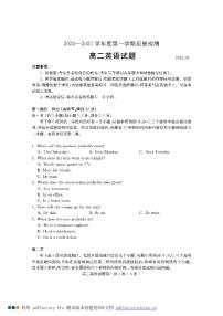 2021济宁高二上学期期末考试英语试题PDF版含答案