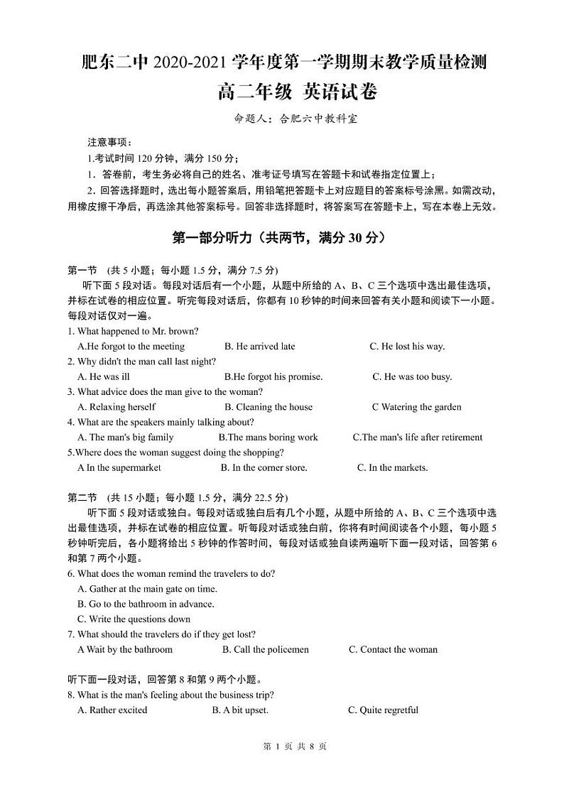 2021肥东县二中高二上学期期末考试英语试题PDF版含答案01
