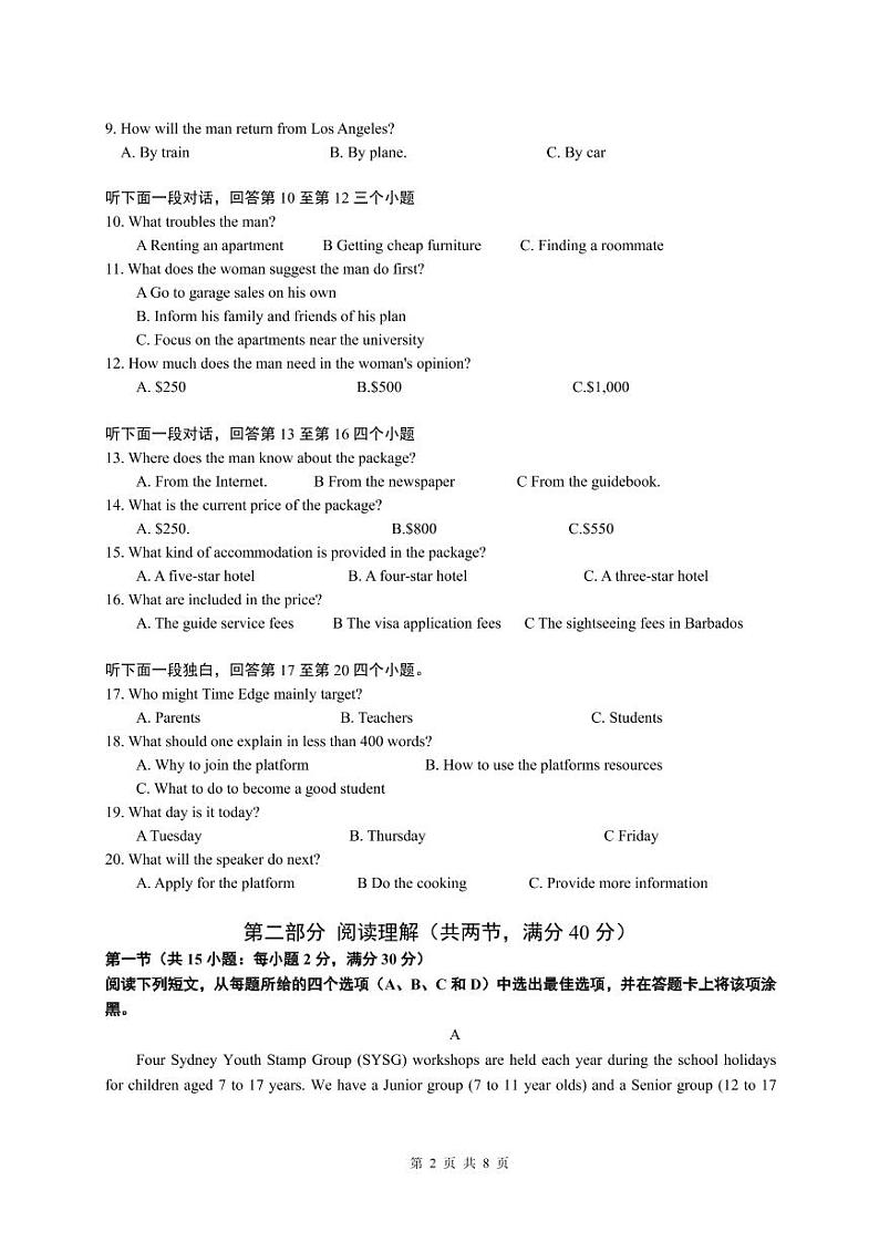 2021肥东县二中高二上学期期末考试英语试题PDF版含答案02