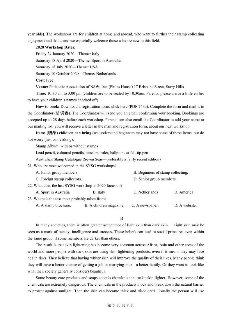 2021肥东县二中高二上学期期末考试英语试题PDF版含答案03