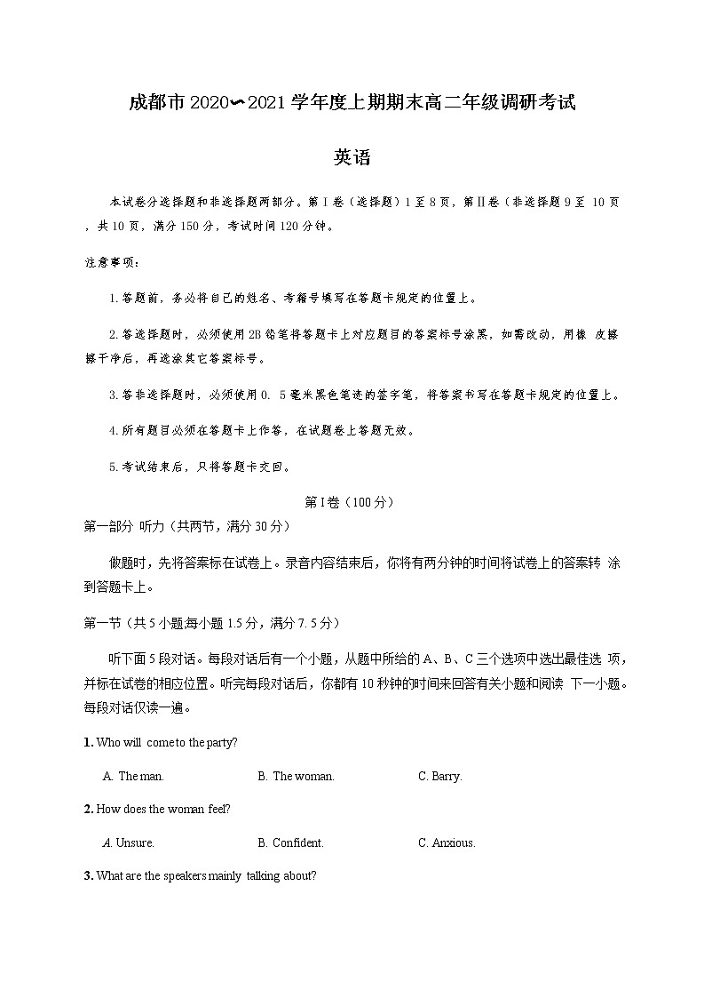 高二英语试题第1页