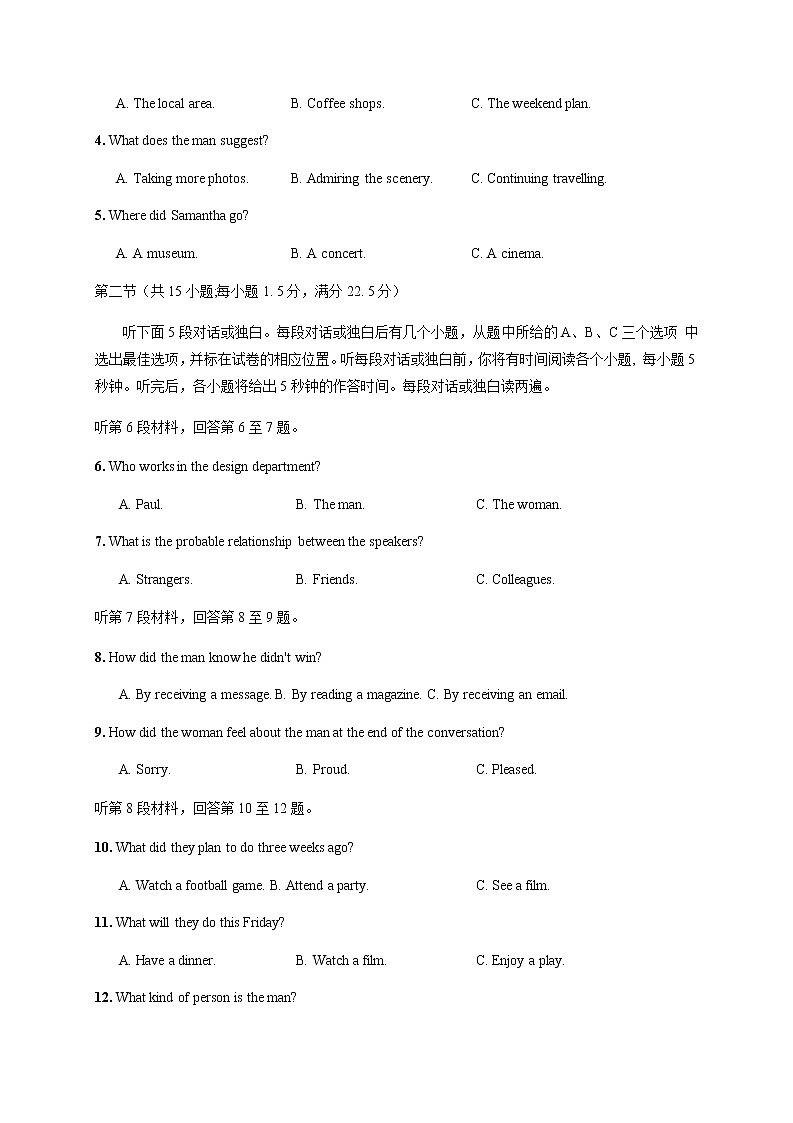 高二英语试题第2页