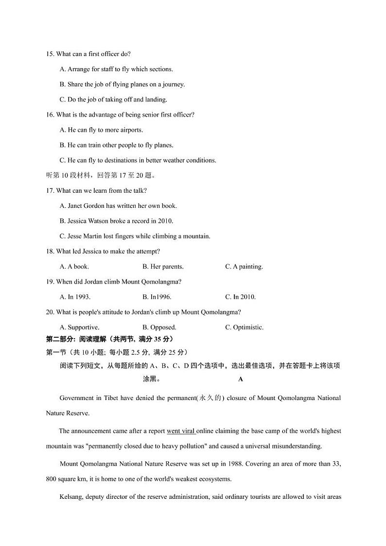 2021丽水高中发展共同体（丽水五校）高二下学期第一次联合测试英语试题PDF版含答案03