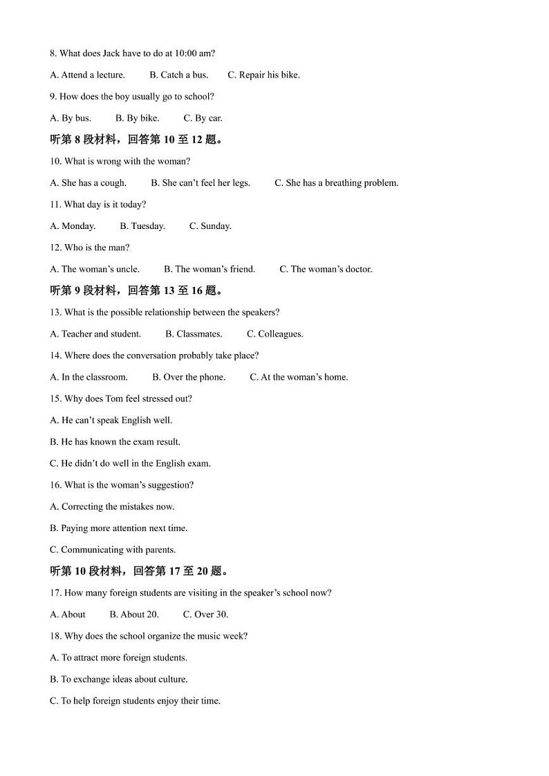 2021钦州高二上学期期末英语试题PDF版含答案第2页