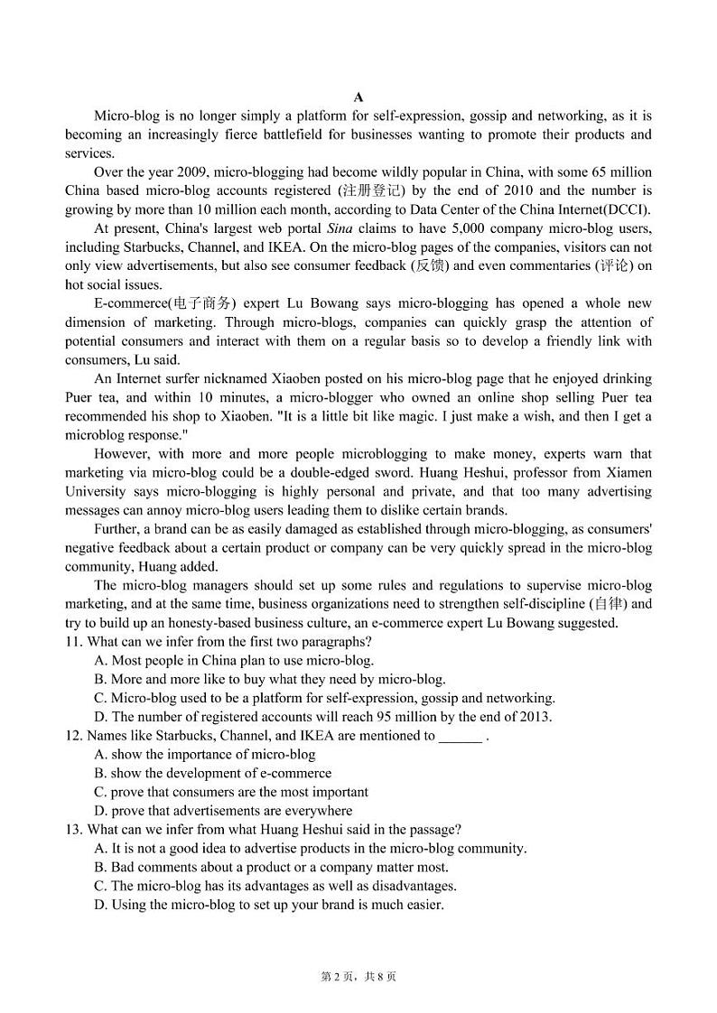 2021东莞光明中学高二下学期期初考试英语试题PDF版含答案02