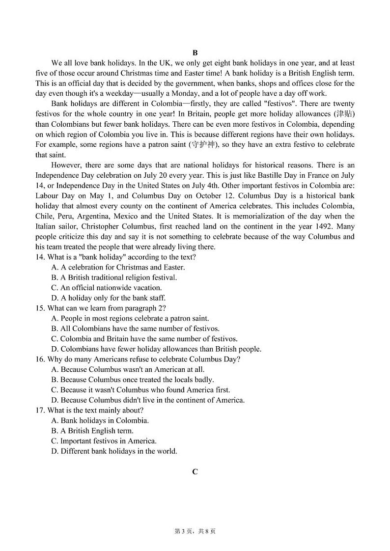 2021东莞光明中学高二下学期期初考试英语试题PDF版含答案03