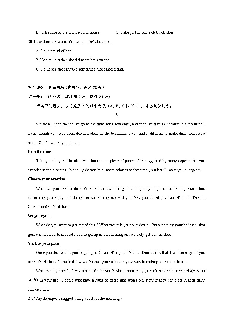 2021贵阳清镇养正学校高二上学期第一次月考英语试题含答案03