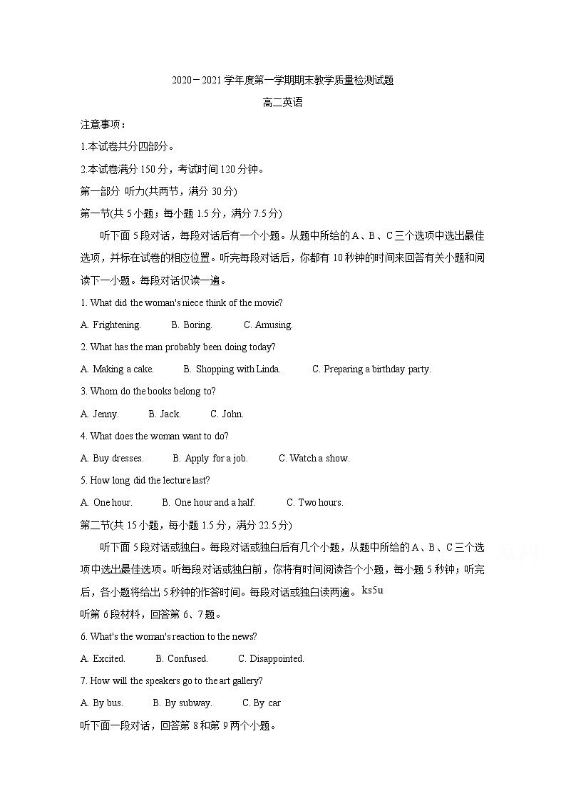2021渭南大荔县高二上学期期末考试英语含答案01