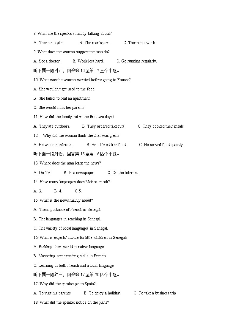 2021渭南大荔县高二上学期期末考试英语含答案02