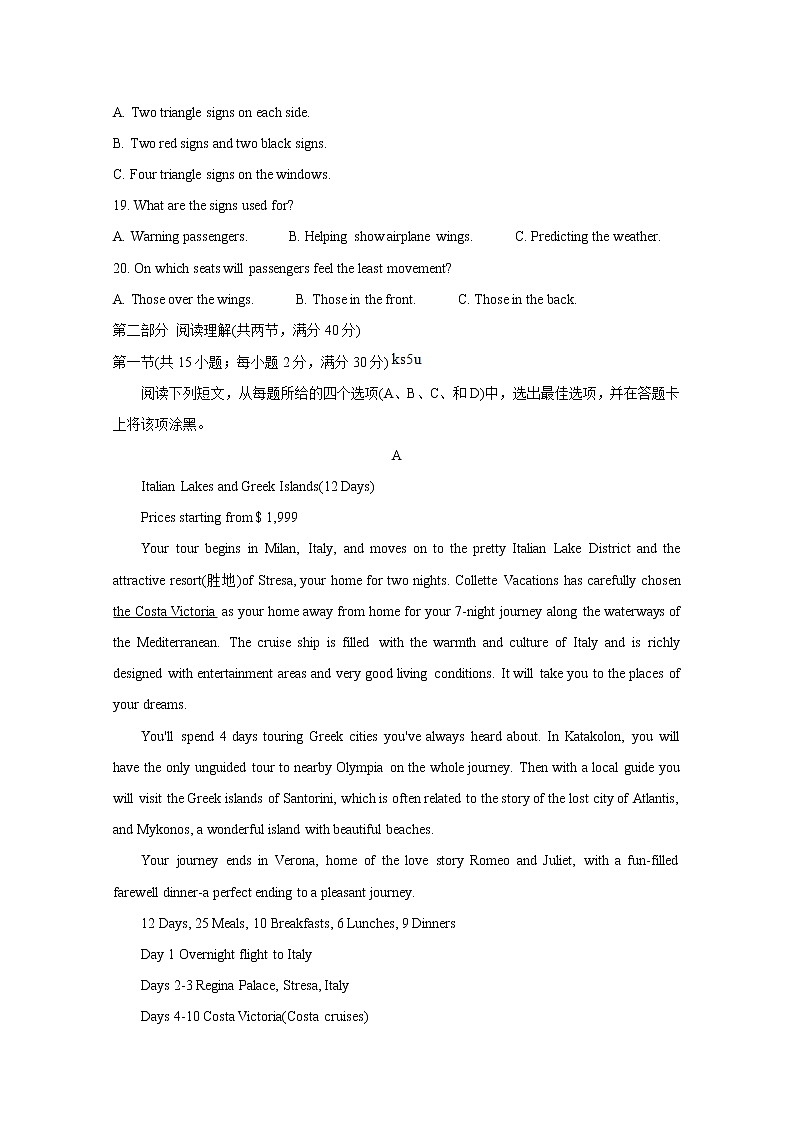 2021渭南大荔县高二上学期期末考试英语含答案03