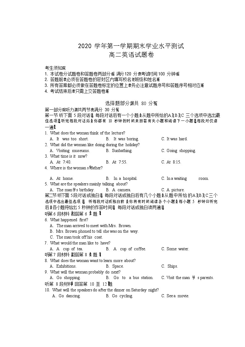 浙江省杭州市七县市2020-2021学年高二上学期期末考试英语试题 Word版含答案第1页