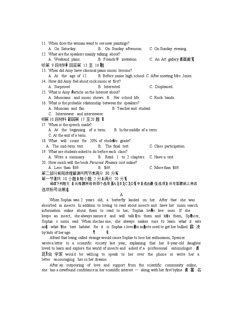 浙江省杭州市七县市2020-2021学年高二上学期期末考试英语试题 Word版含答案第2页