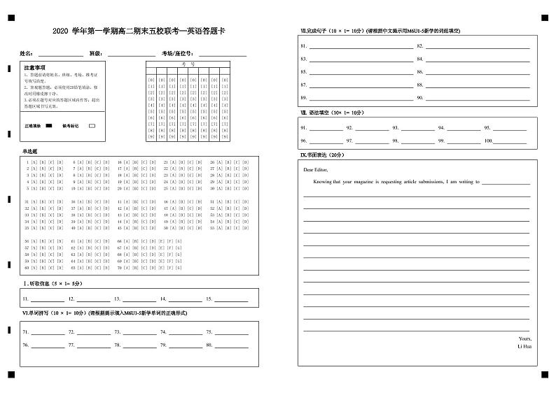 2021广东省省实、广雅、执信、二中、六中五校高二上学期期末联考试题英语PDF版含答案（可编辑）（含听力）01