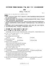 2021广东省省实、广雅、执信、二中、六中五校高二上学期期末联考试题英语PDF版含答案（可编辑）（含听力）