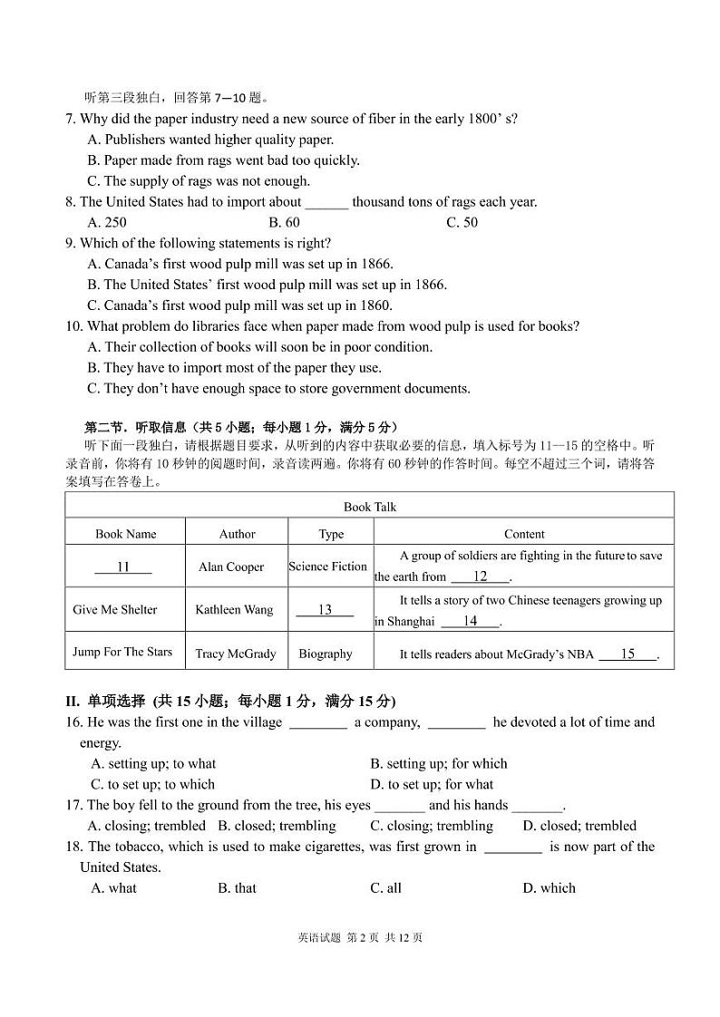 2021广东省省实、广雅、执信、二中、六中五校高二上学期期末联考试题英语PDF版含答案（可编辑）（含听力）02