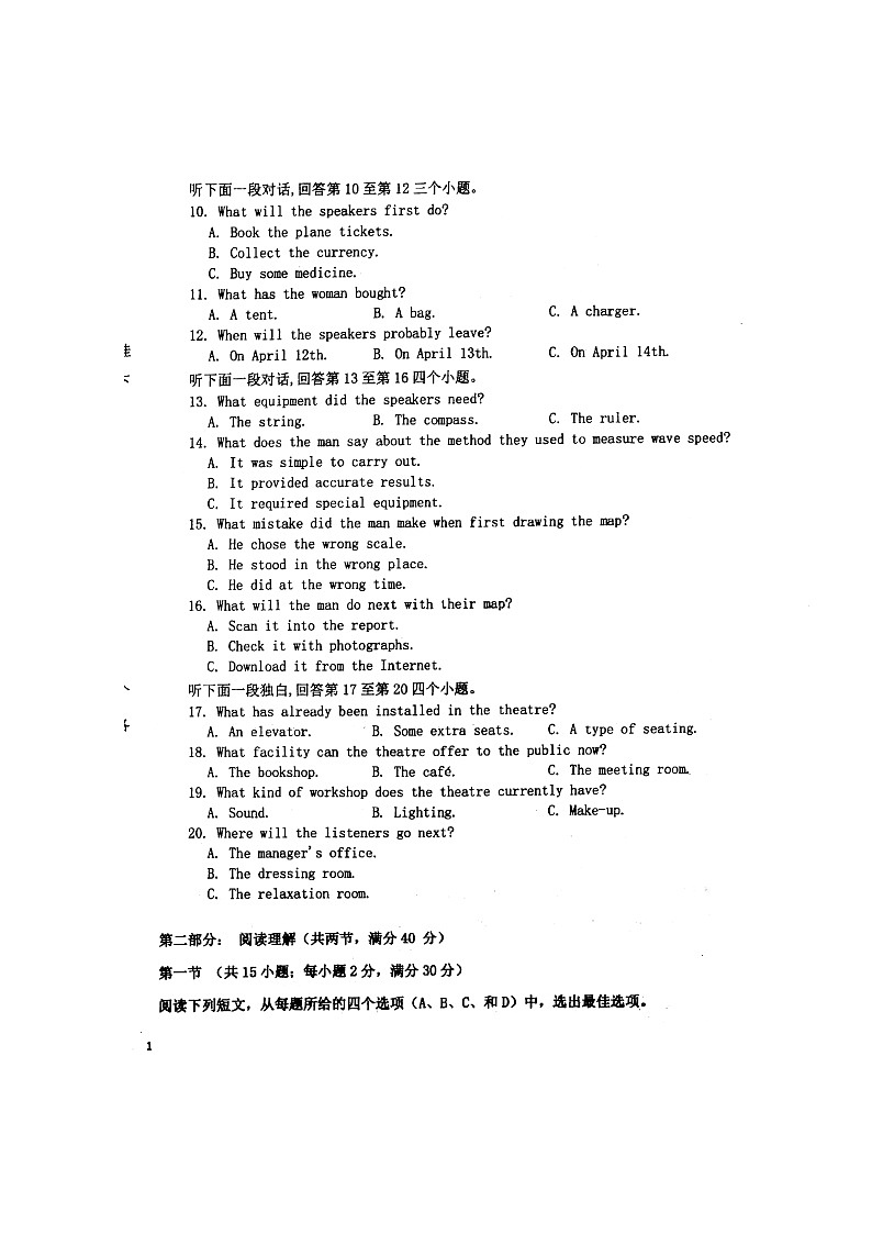 2021池州东至二中高二下学期开年考英语试题扫描版含答案02