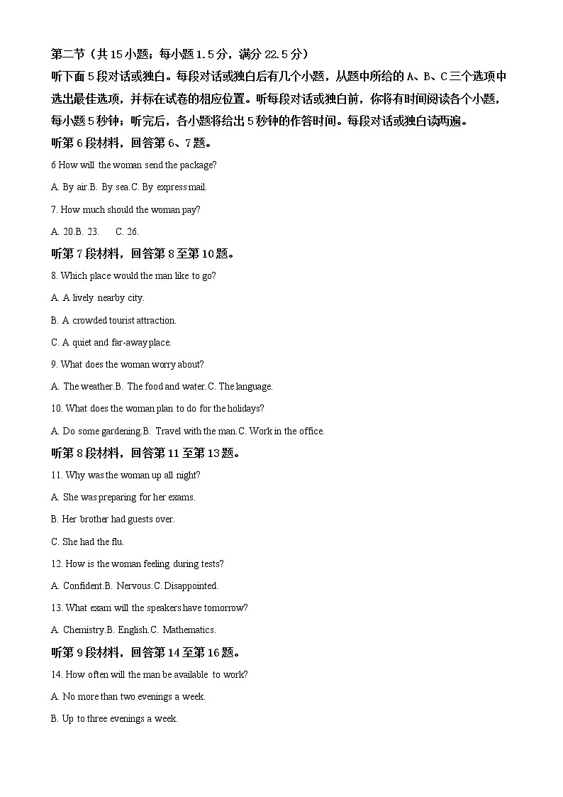 2021乐山高二上学期期末考试英语试题含答案02