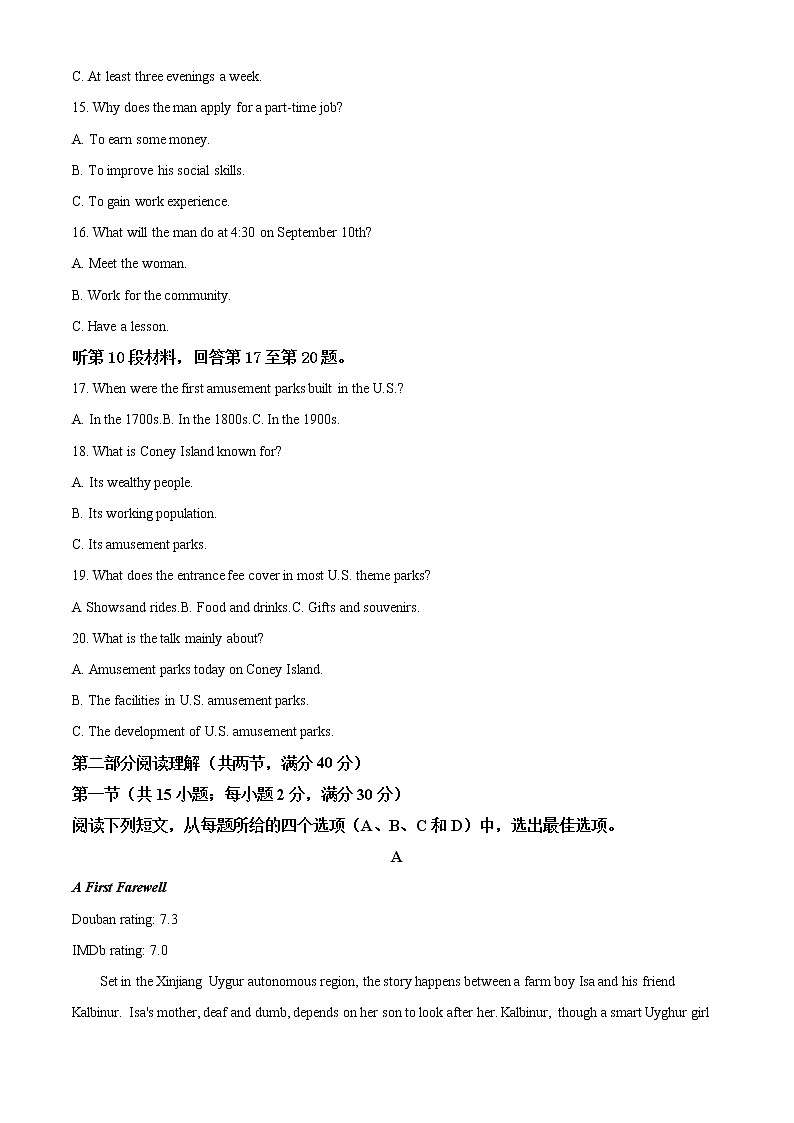 2021乐山高二上学期期末考试英语试题含答案03