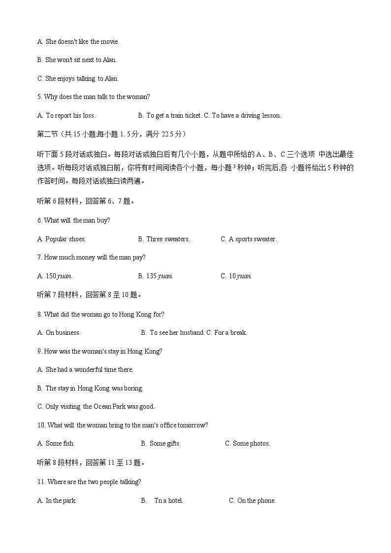 山西省山西名校2020-2021学年高二上学期期末考试英语试题第2页