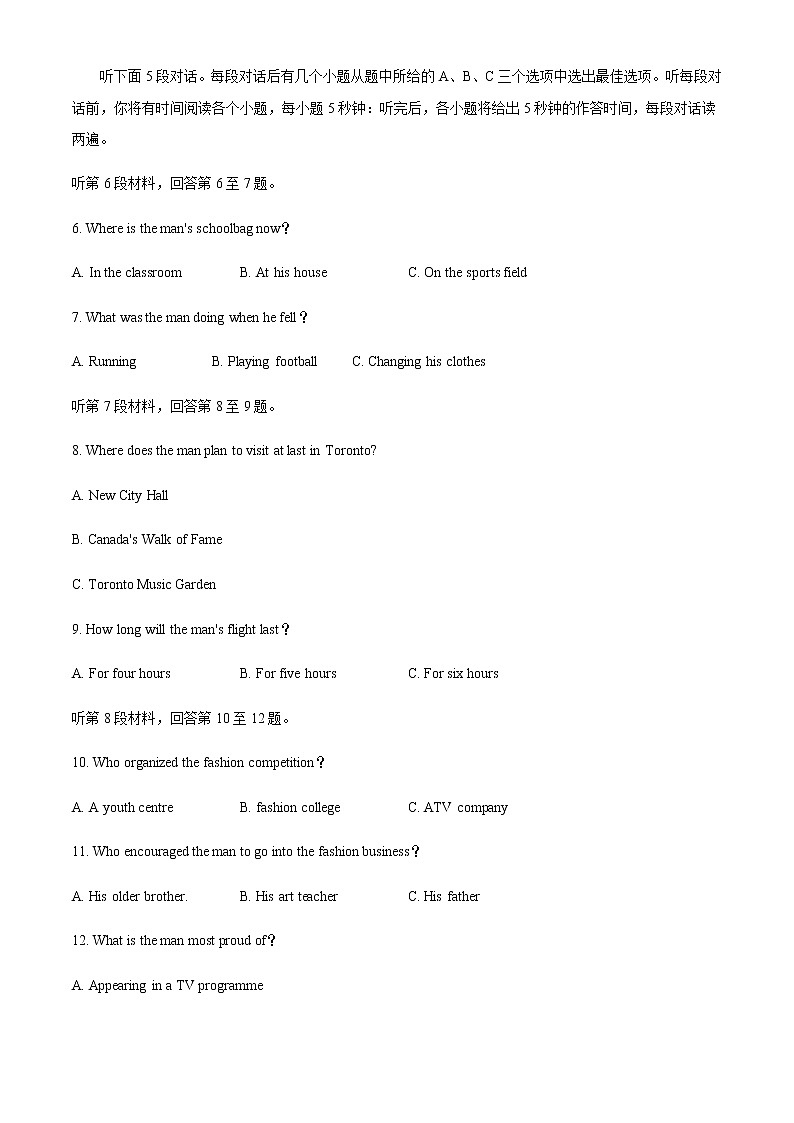2021玉溪高二上学期教学质量检测英语试题含答案第2页