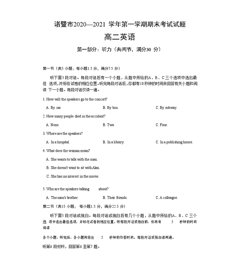 浙江省诸暨市2020-2021学年高二上学期期末考试英语试题（word版）第1页
