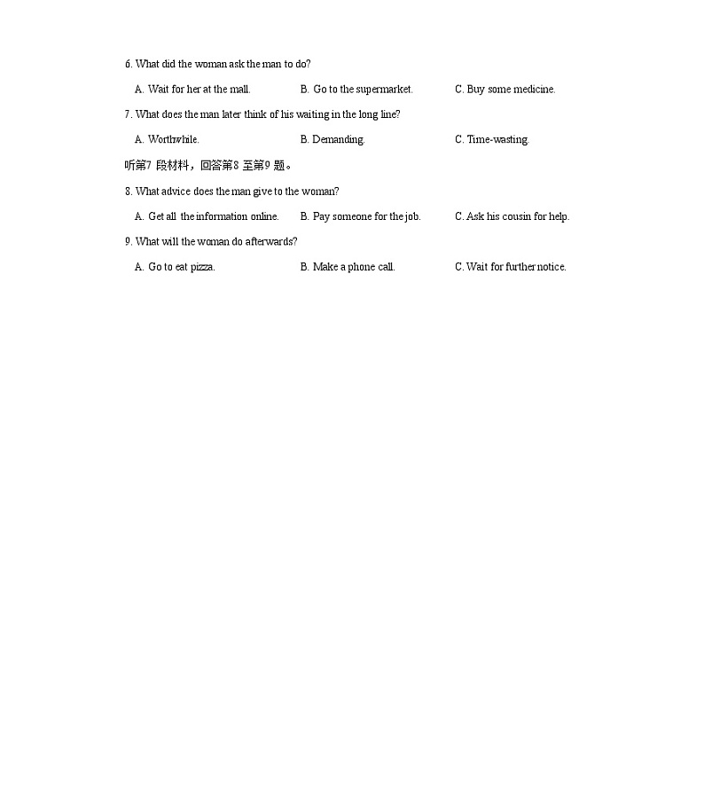 浙江省诸暨市2020-2021学年高二上学期期末考试英语试题（word版）第2页