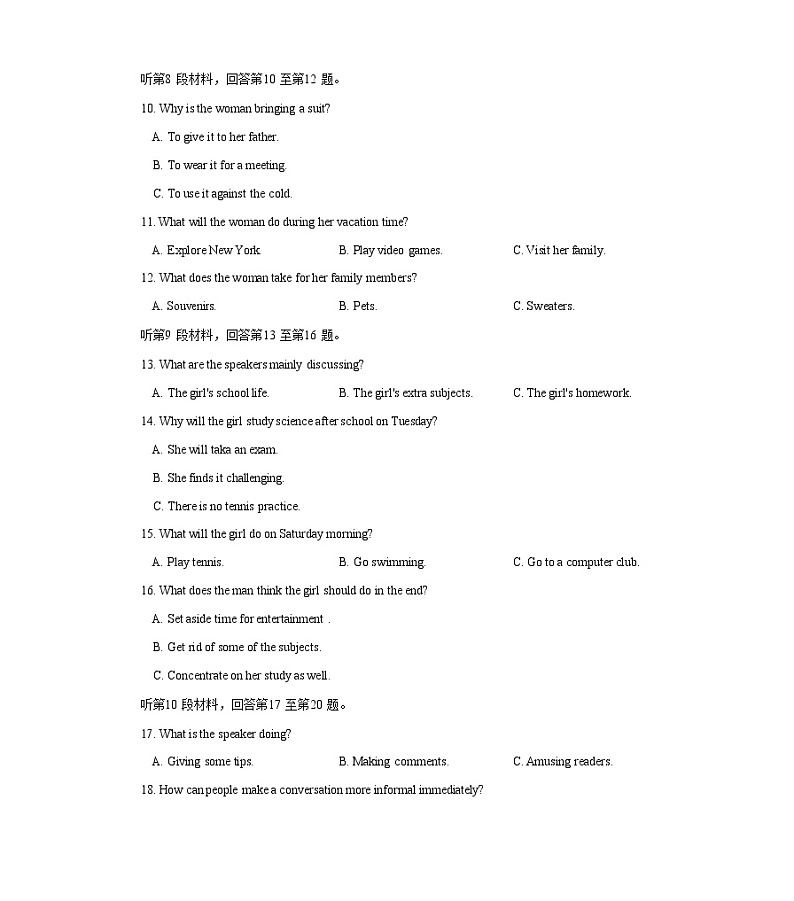 浙江省诸暨市2020-2021学年高二上学期期末考试英语试题（word版）第3页