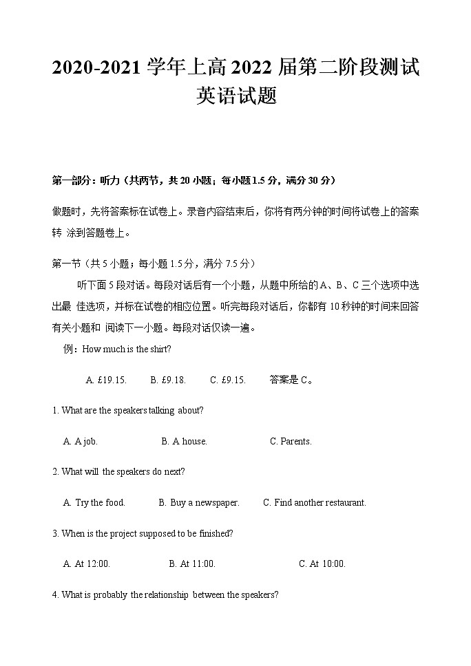 2021重庆市实验中学校高二上学期第二阶段测试英语试题含答案第1页