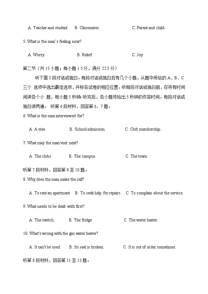 2021重庆市实验中学校高二上学期第二阶段测试英语试题含答案第2页