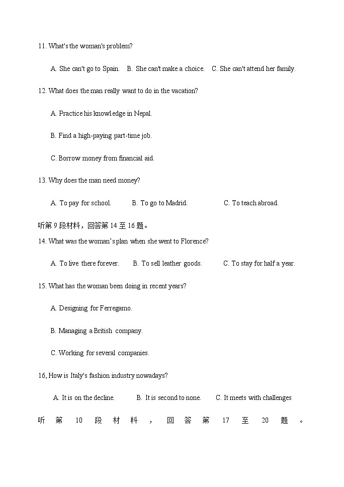 2021重庆市实验中学校高二上学期第二阶段测试英语试题含答案第3页