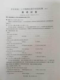 2021吉安高二上学期期末英语试题扫描版含答案