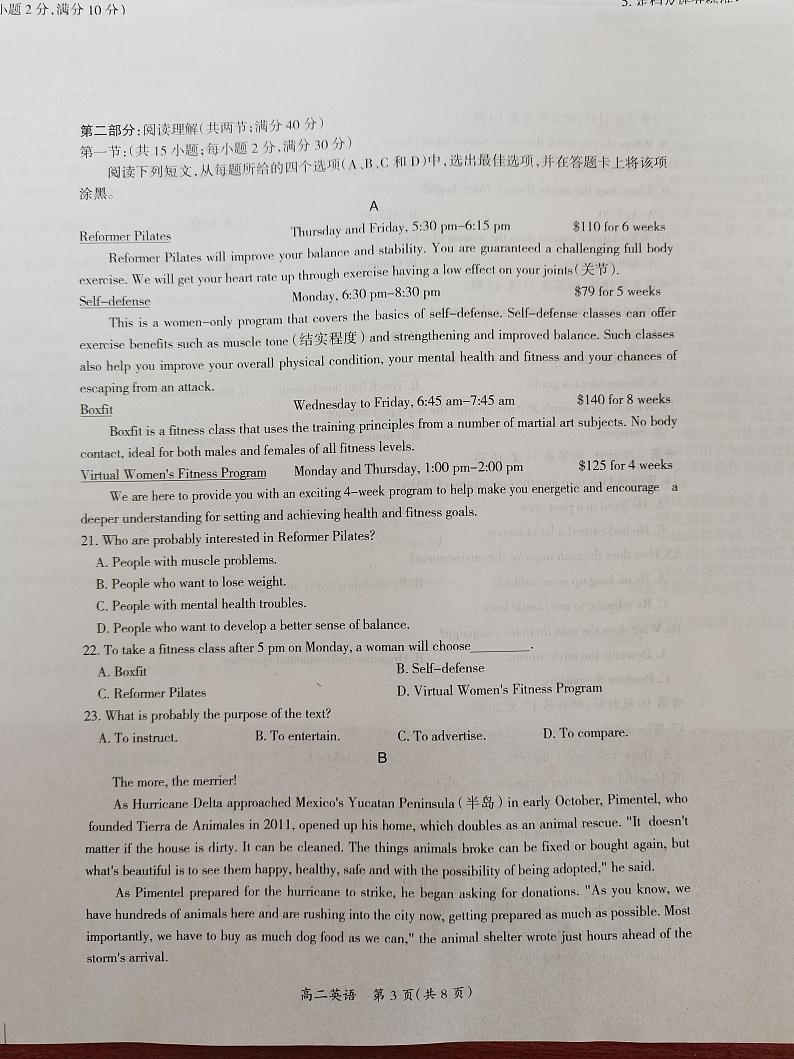2021吉安高二上学期期末英语试题扫描版含答案第3页