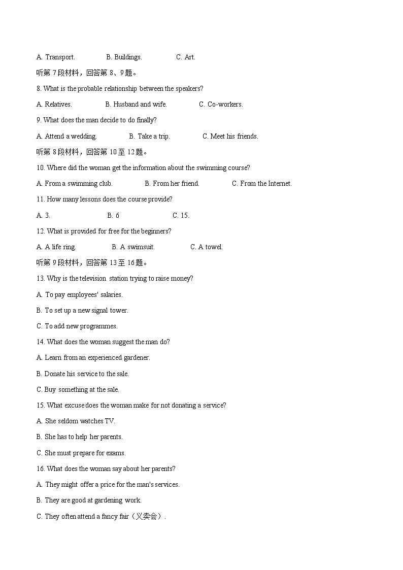 2021宁波慈溪高二上学期期末考试英语试题含答案第2页