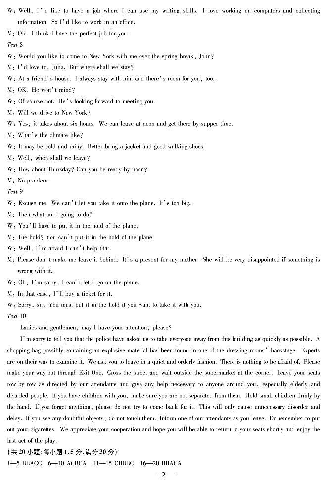 2021平顶山高二上学期期末英语试题扫描版含答案02