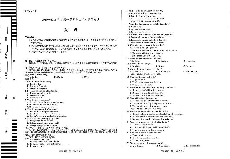 2021平顶山高二上学期期末英语试题扫描版含答案01