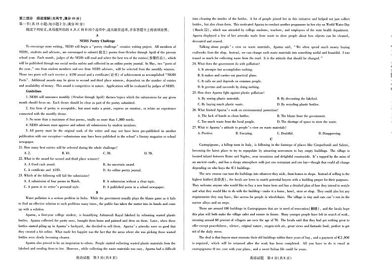 2021平顶山高二上学期期末英语试题扫描版含答案02