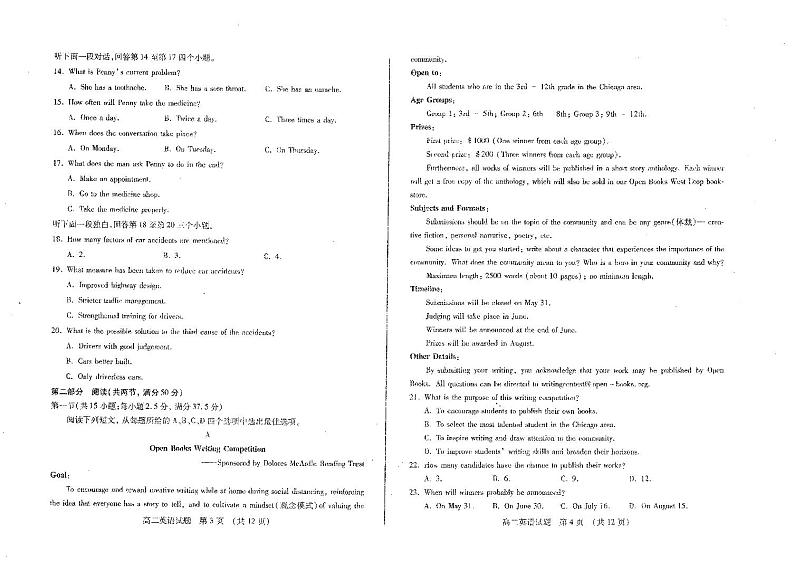 2021枣庄高二上学期期末英语试题扫描版含答案02
