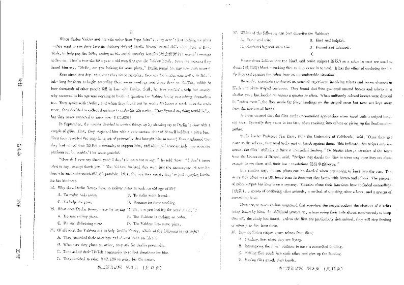 2021枣庄高二上学期期末英语试题扫描版含答案03