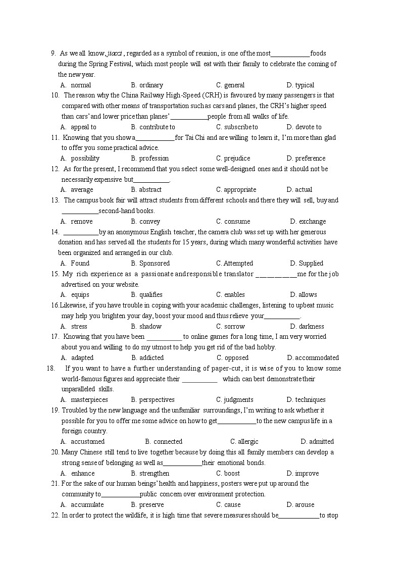 2021深圳高级中学高二上学期期末考试英语试题含答案第2页