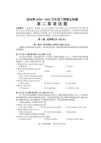 2021凉山州高二上学期期末考试英语试题PDF版含答案