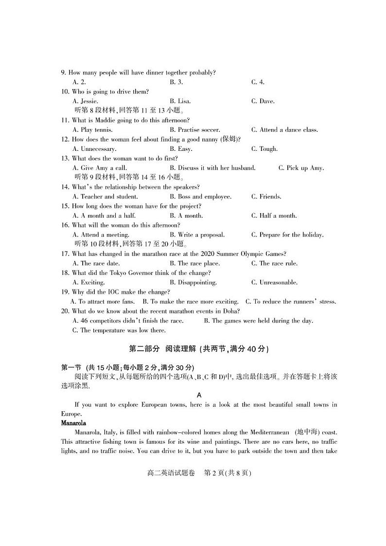 2021凉山州高二上学期期末考试英语试题PDF版含答案02