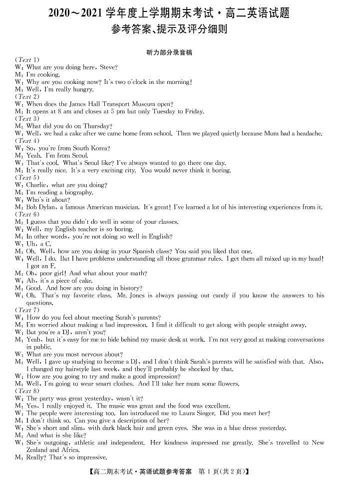 2021荆州监利县高二上学期期末考试英语试题（可编辑）PDF版含答案01