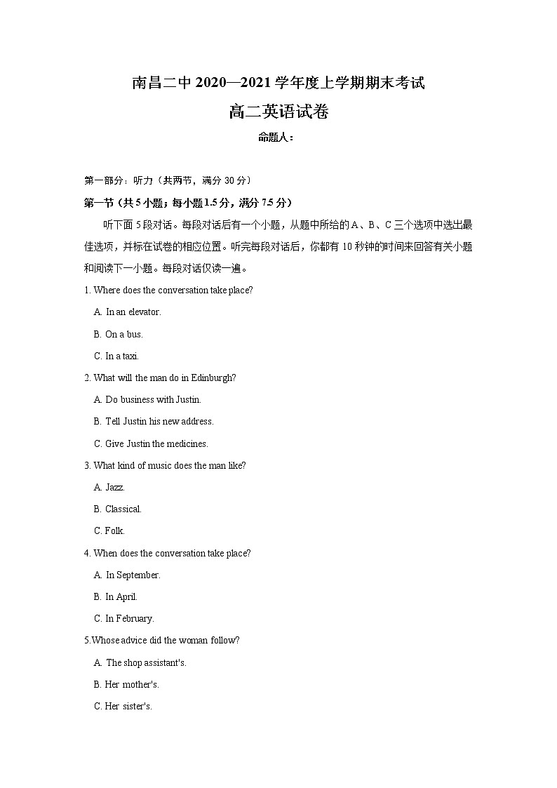 2021南昌二中高二上学期期末考试英语试题含答案01