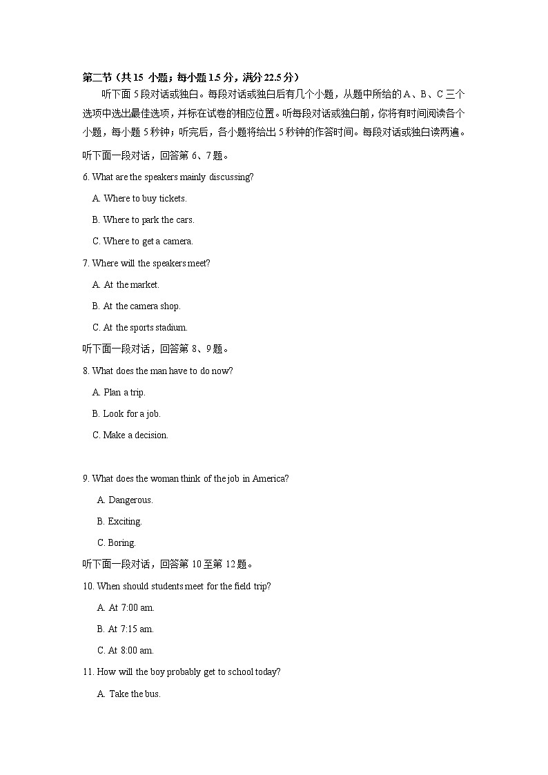 2021南昌二中高二上学期期末考试英语试题含答案02