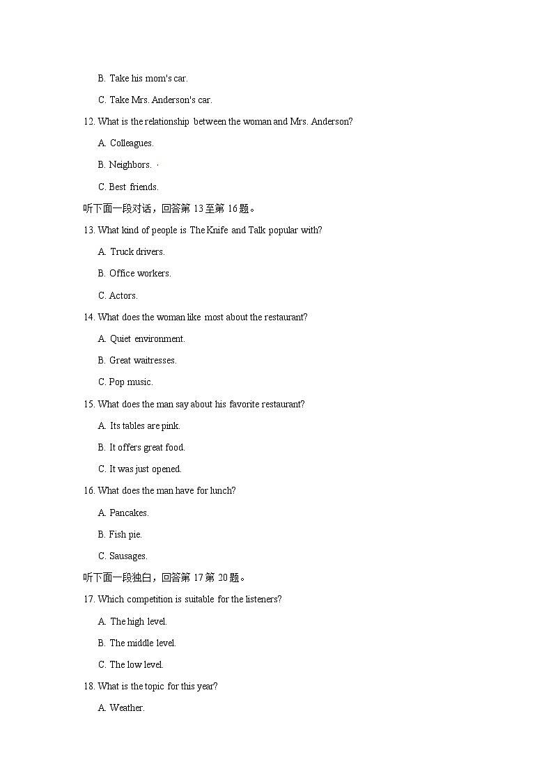 2021南昌二中高二上学期期末考试英语试题含答案03