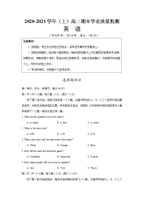 2021启东、通州区高二上学期期末英语试题含答案