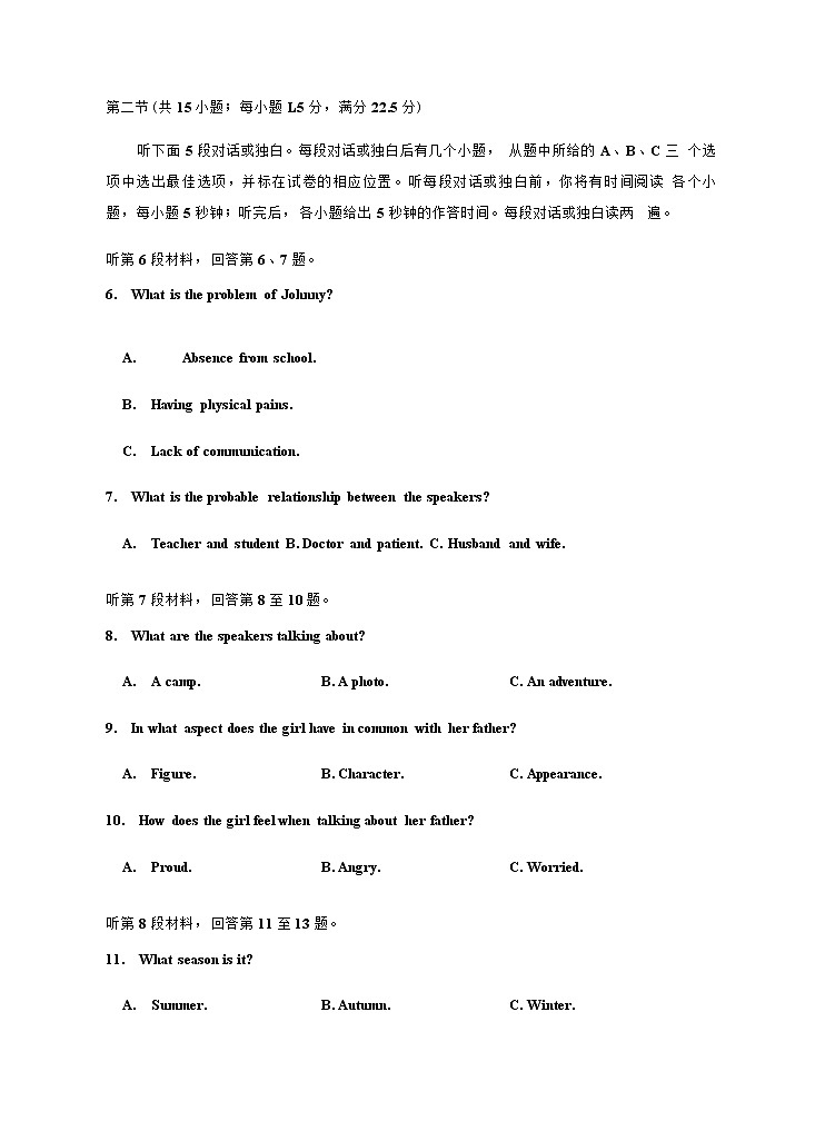 2021嘉兴高二上学期期末检测英语试题含答案03