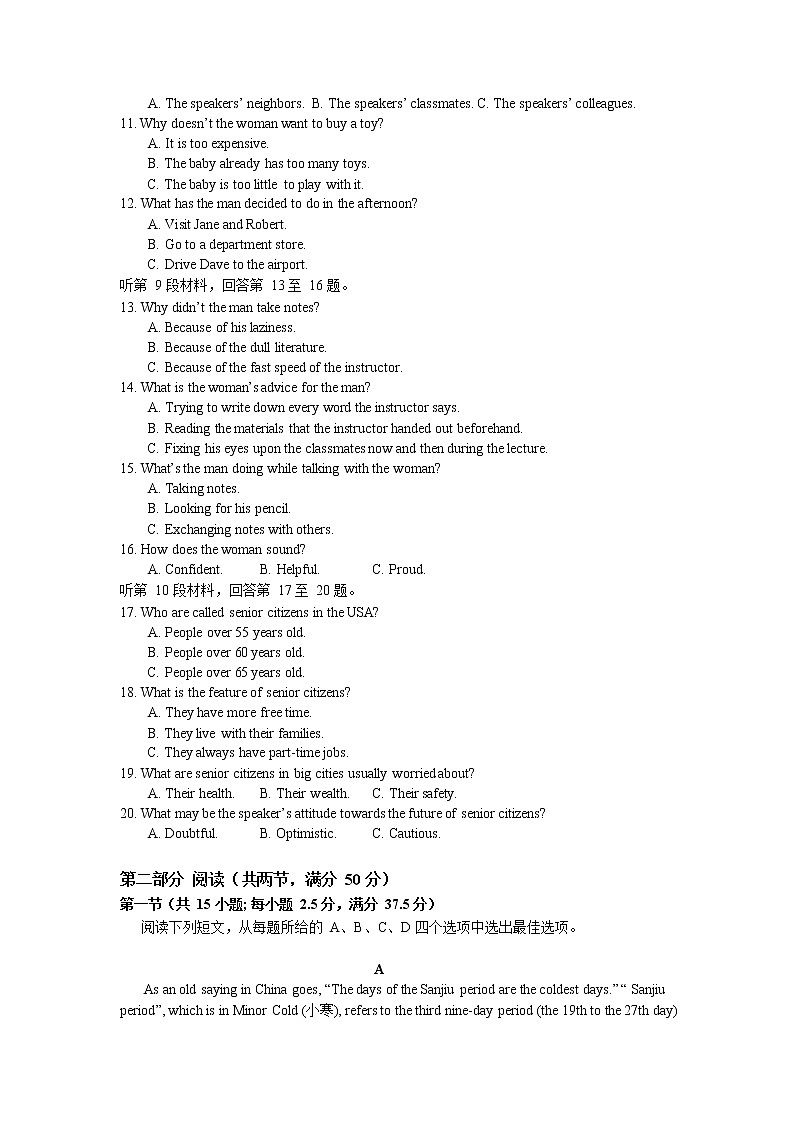 湖北省荆州中学2020-2021学年高二上学期期末考试英语试题第2页