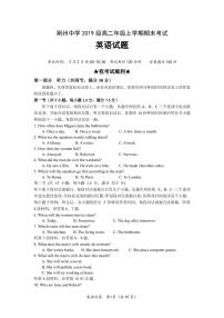 2021荆州中学高二上学期期末考试英语试题PDF版含答案