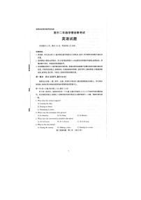 2021济南高二1月学情诊断英语试卷扫描版含答案